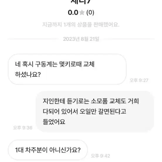 양산 nmax 화물 거래 사기 피해