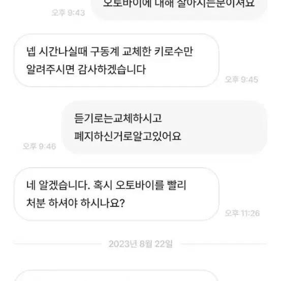 양산 nmax 화물 거래 사기 피해