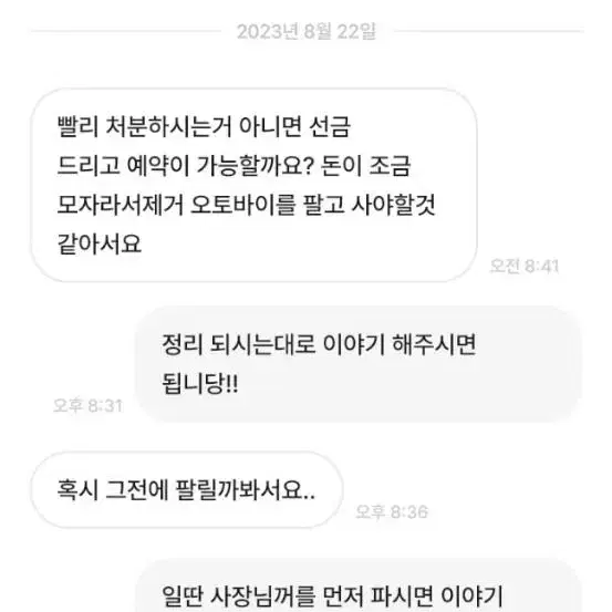 양산 nmax 화물 거래 사기 피해