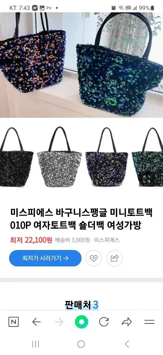 스팽글  토트 숄더가방 미니 천 체인백 반짝이가방블랙