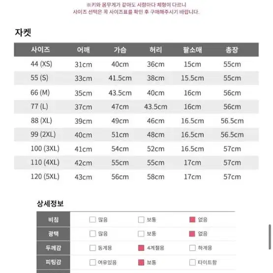 여우팀장 면접 자켓 (110)