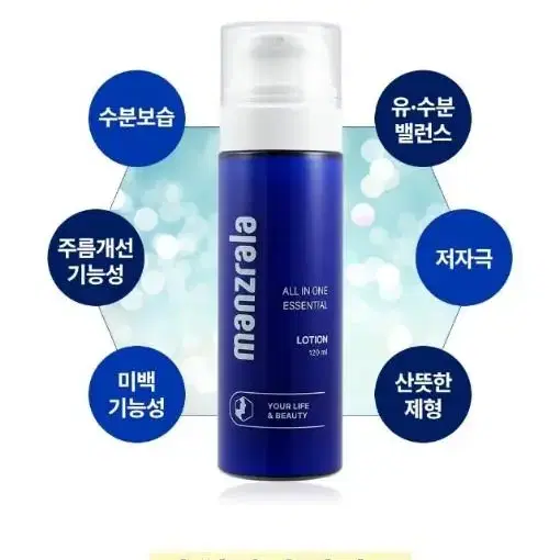 맨즈랄라올인원 에센셜 로션 120ml