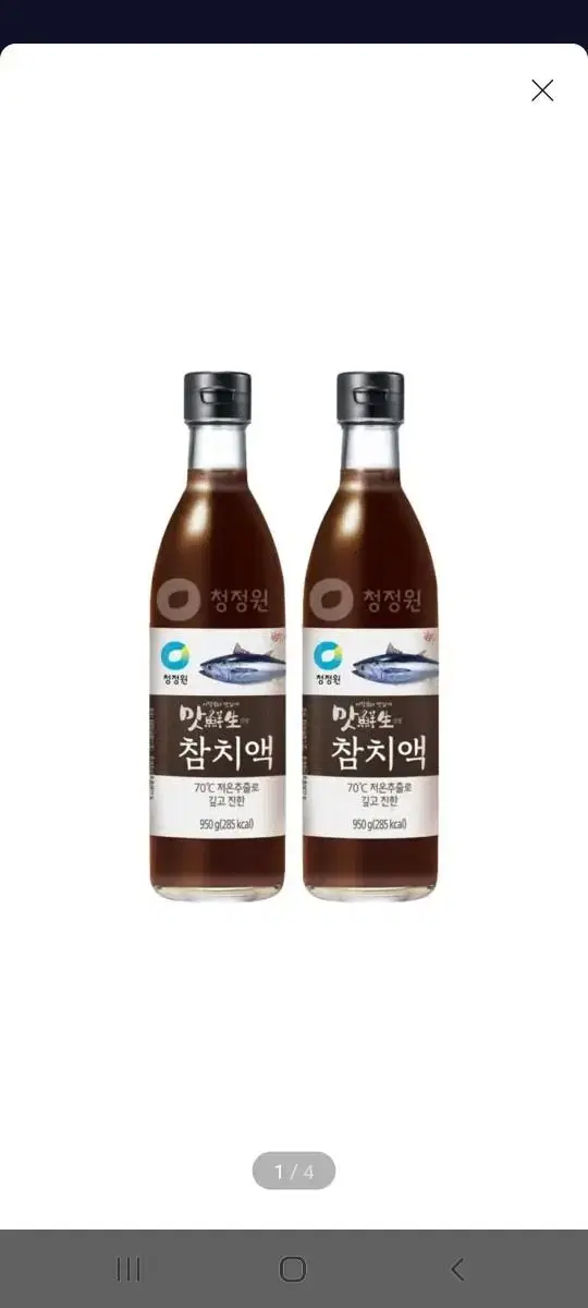 (무배)청정원 맛선생 꽃게 참치액 950g 1+1