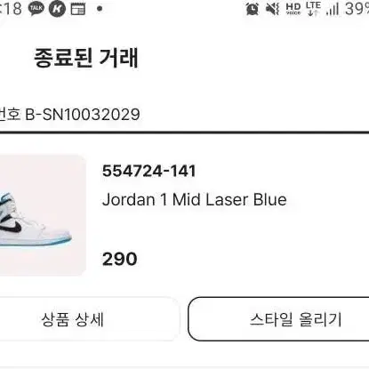 조던 1mid Laser Blue 팔아요!