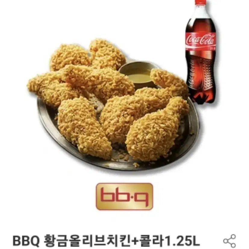 황금올리브치킨+콜라1.25L