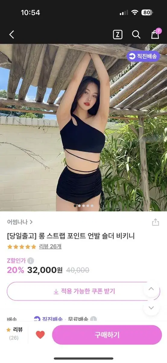 비키니