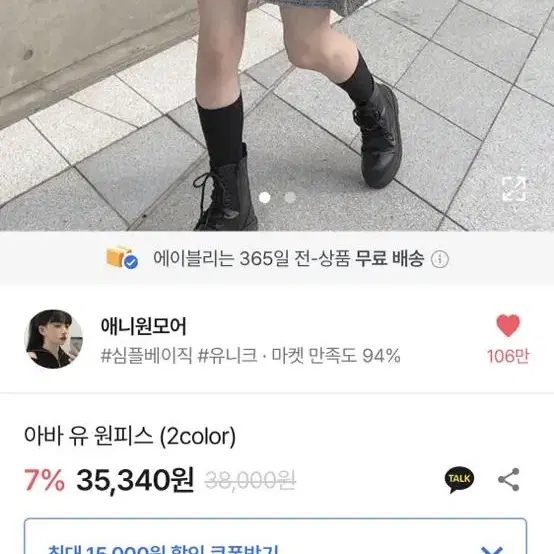 애니원모어 아바 유 원피스 그레이