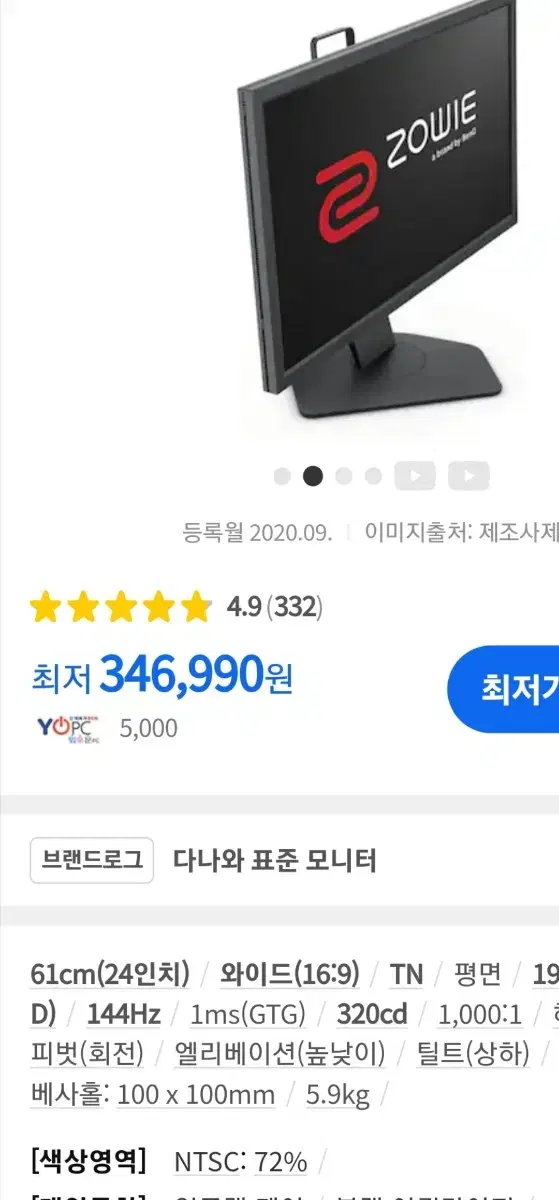 벤큐 xl2411k 판매합니다.