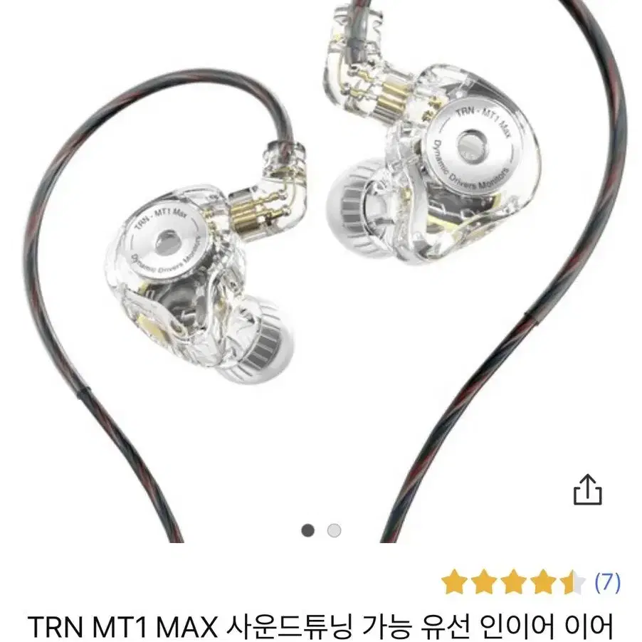 trn ta1 max 배틀그라운드 이어폰 판매