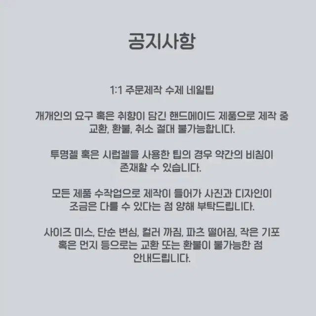 Y2K 더블 스타 수제 네일팁