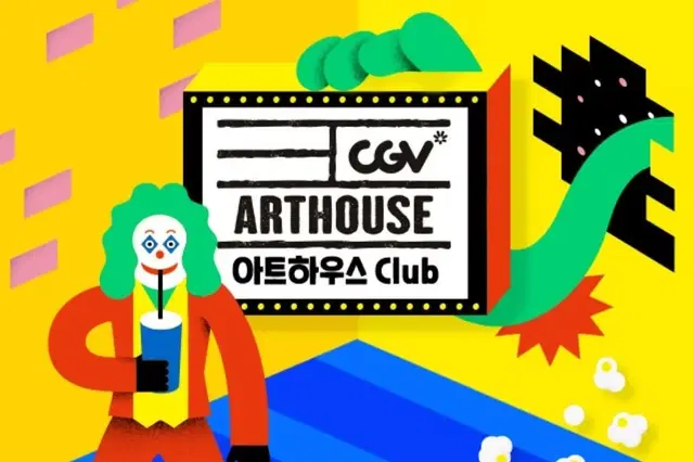 CGV 아트하우스관 상영 모든 영화 반값 예매