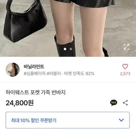 [새상품] 가죽 포켓 반바지