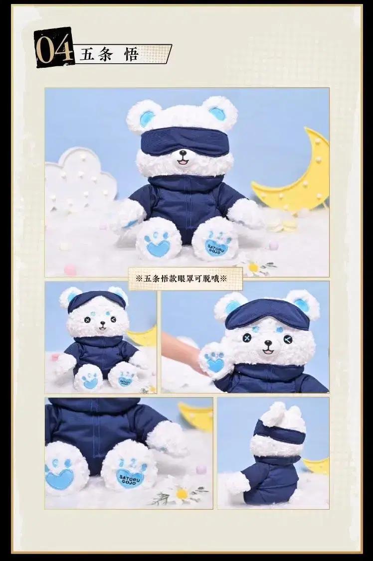 Zuu China Limited Katakawa Teddy Bear Gojo Tool WTS