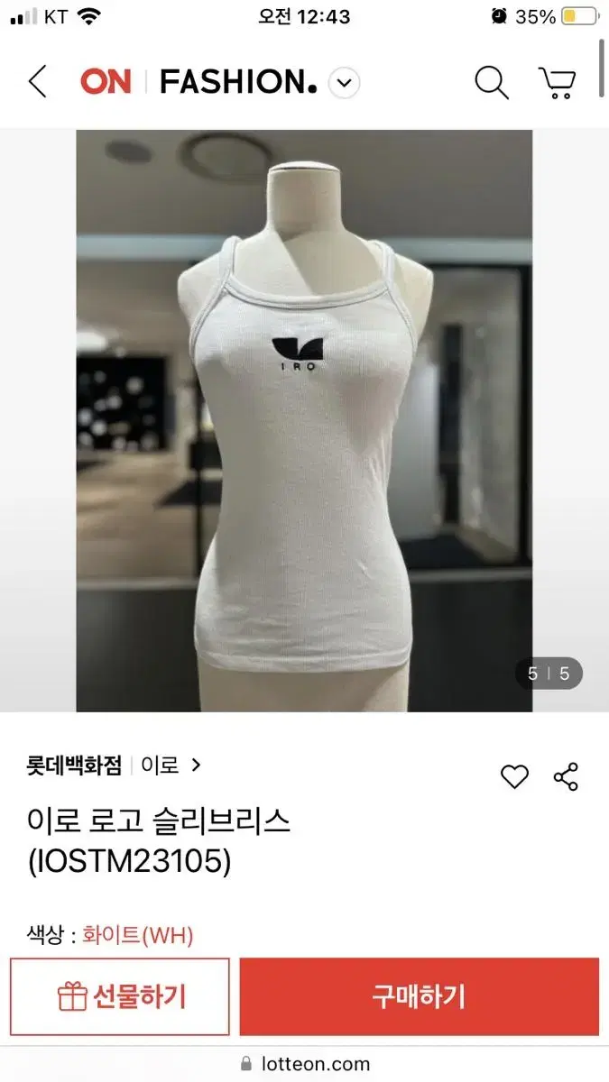 이로 로고 슬리브리스