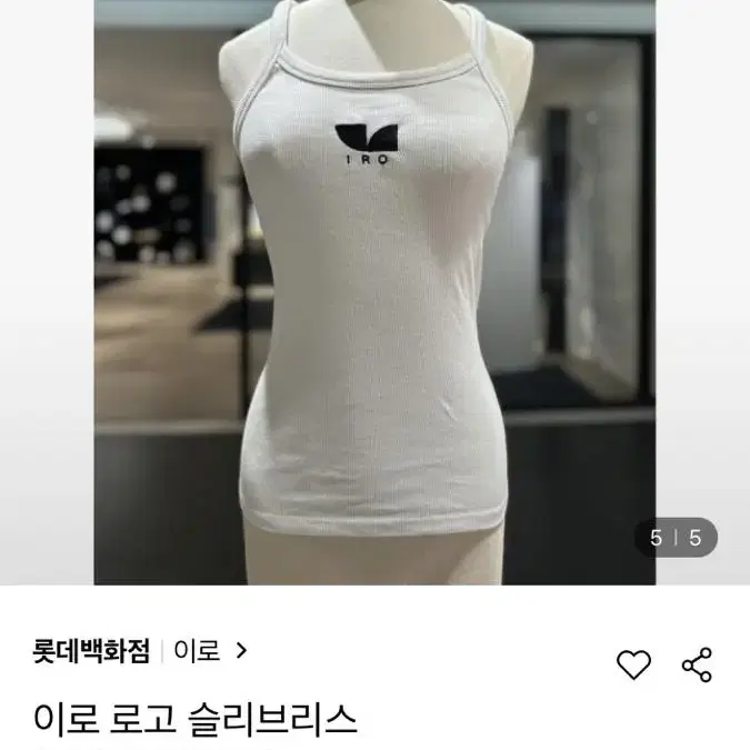 이로 로고 슬리브리스