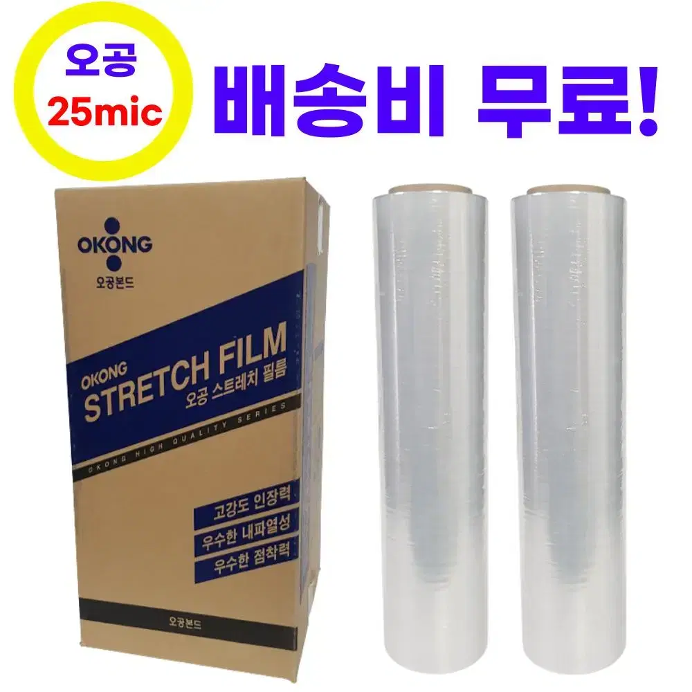 오공 스트레치필름 공업용랩 25mic 250m 1박스 4롤 39000원