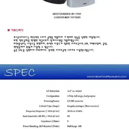 매장 업소 교회 미용실 카페 미국맥컬리오디오 앰프 보스턴오디오 스피커설치