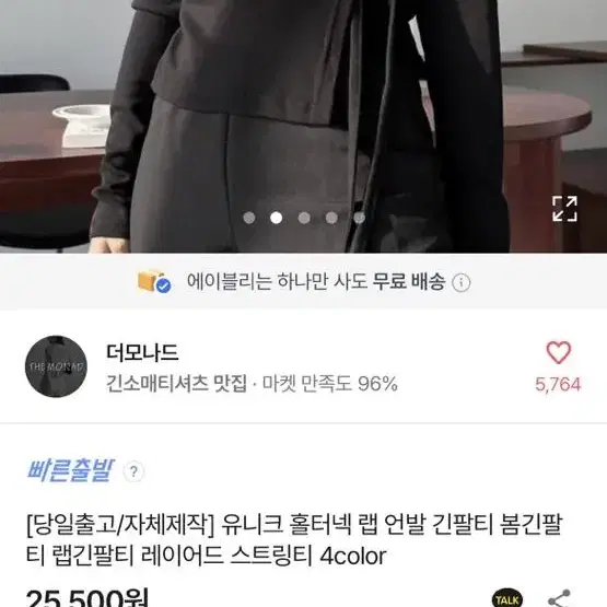 더모나드 홀터넥 랩 랩긴팔티 블랙