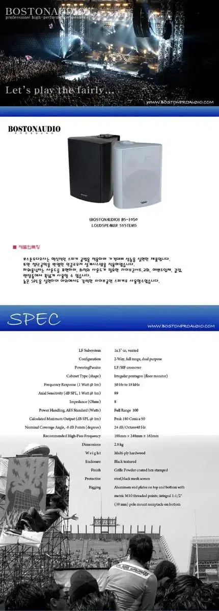 미국 보스턴오디오 패시브스피커 북셀프스피커 bs1050