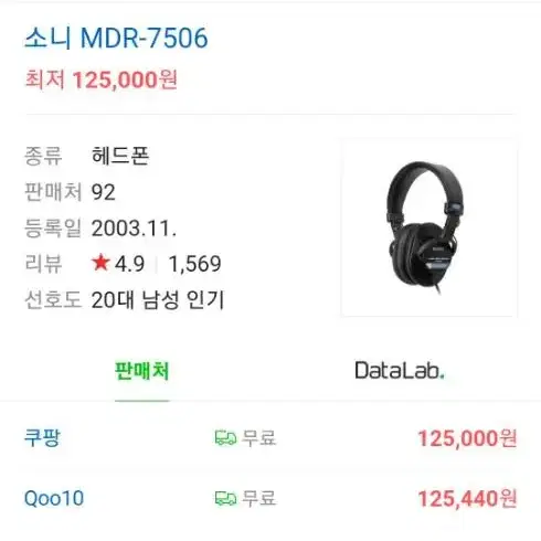 에이블톤라이브11스위트+오인페id14+소니dr7506모니터용헤드셋 팝니다