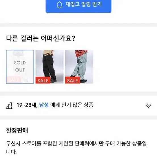 엑스톤즈 다트컷 나일론 팬츠