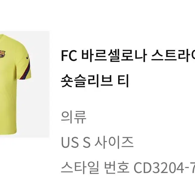 FC 바르셀로나 트레이닝탑