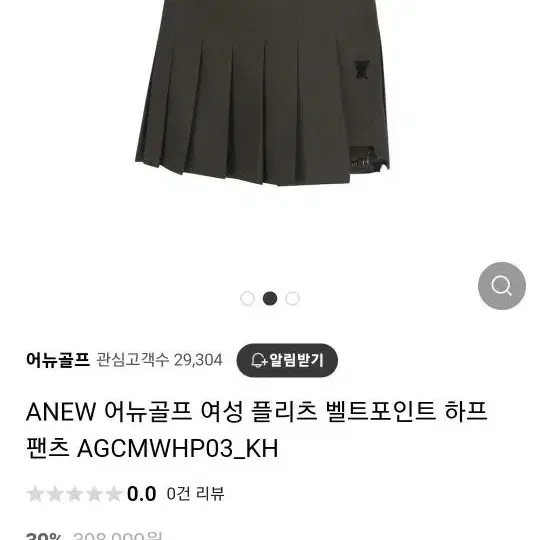 어뉴골프