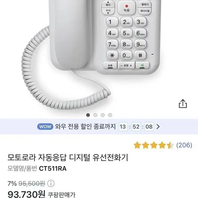 (택배비포함)모토로라 자동응답 디지털 유선전화기(CT511RA)