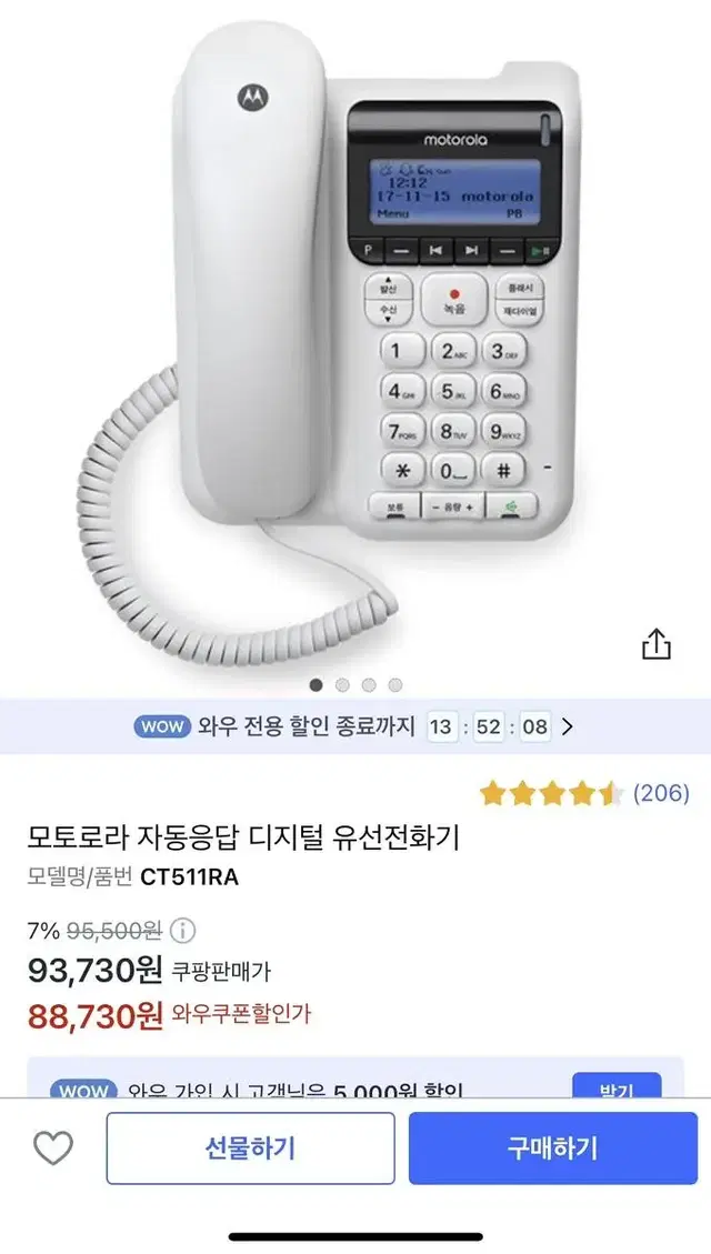 (택배비포함)모토로라 자동응답 디지털 유선전화기(CT511RA)