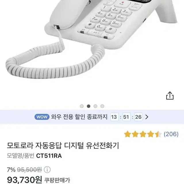 (택배비포함)모토로라 자동응답 디지털 유선전화기(CT511RA)