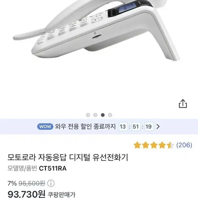 (택배비포함)모토로라 자동응답 디지털 유선전화기(CT511RA)