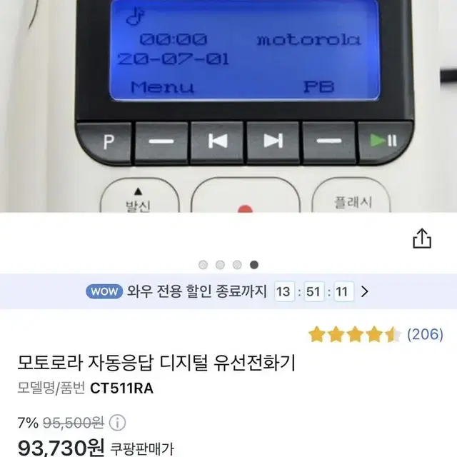 (택배비포함)모토로라 자동응답 디지털 유선전화기(CT511RA)