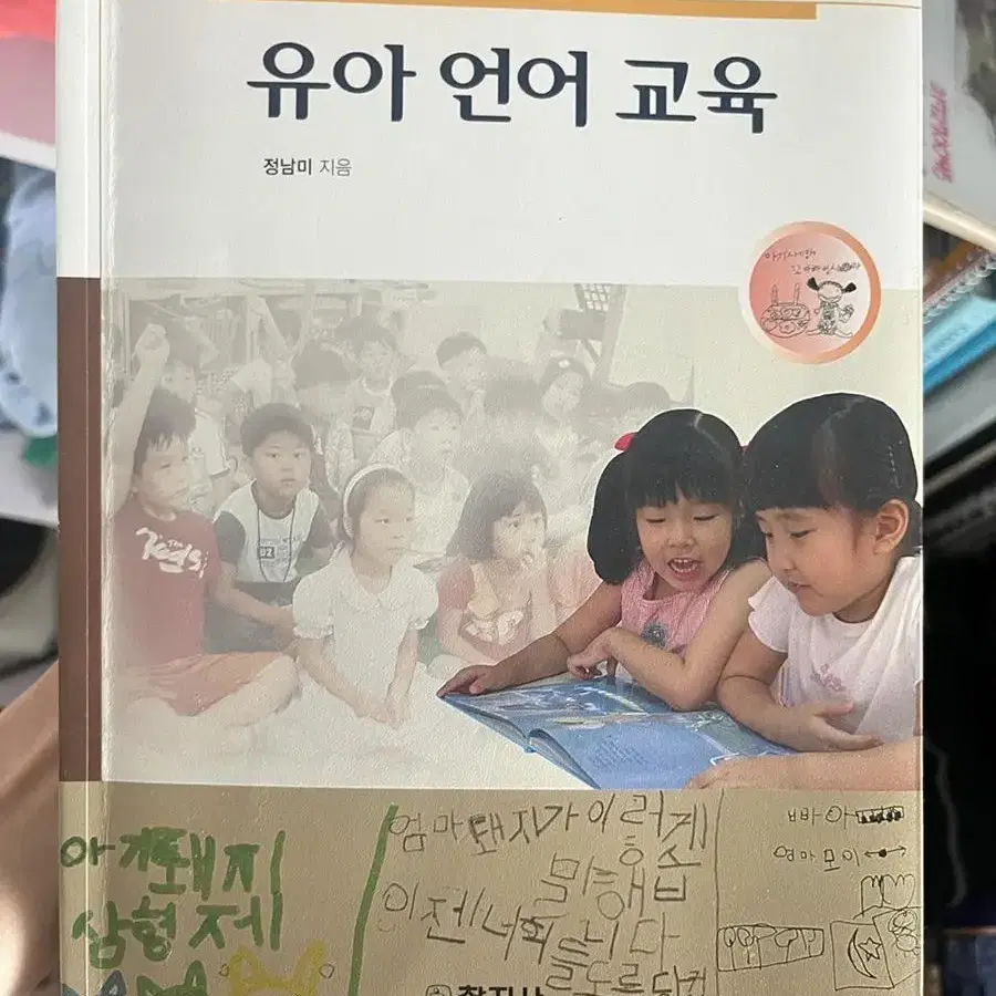 유아교육 아동보육 전공책 사회복지과 전공책