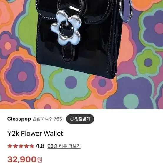 글로시팝 지갑 구합니다 glosspop y2k flower wallet