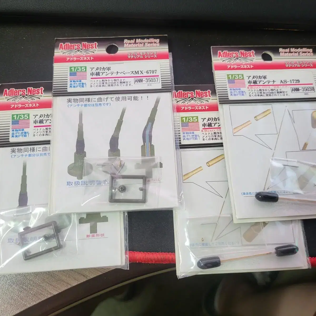 1/35 us army antenna set