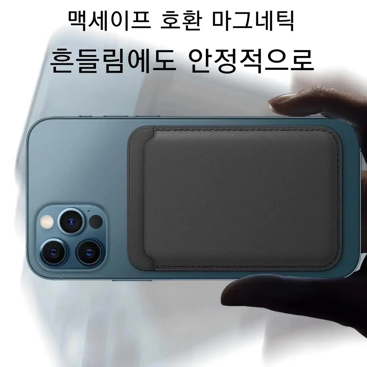 맥세이프 카드지갑 블랙