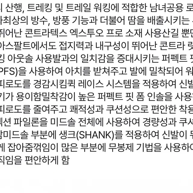 레드페이스 콘트라 PFS 팔콘 워킹화