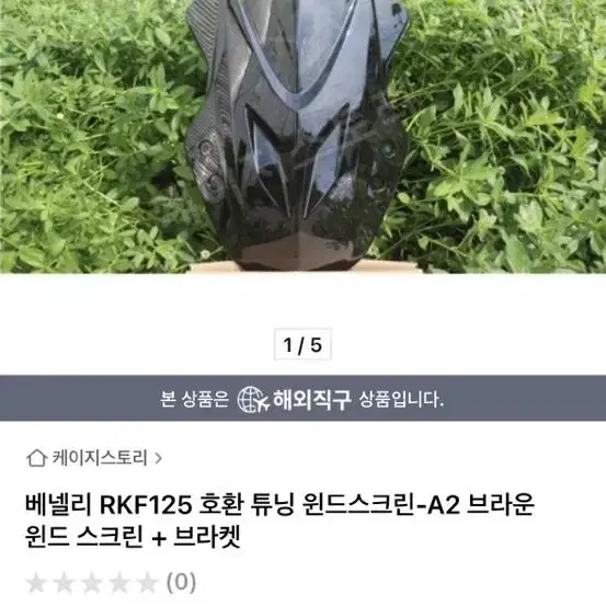 rkf125 확장형 윈드 스크린