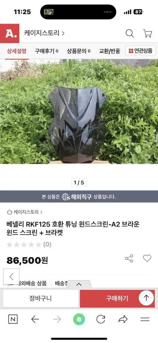 rkf125 확장형 윈드 스크린