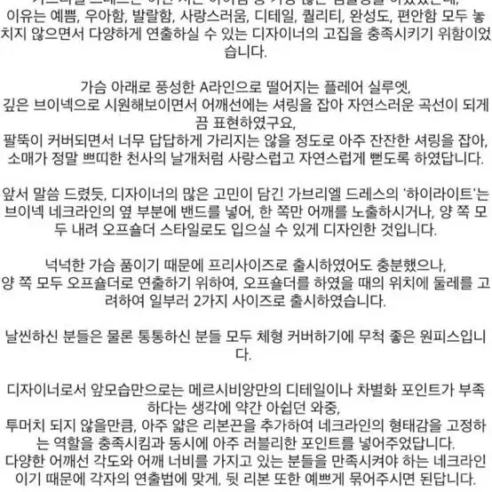 메르시비앙 가브리엘 원피스 택안뗌 새상품