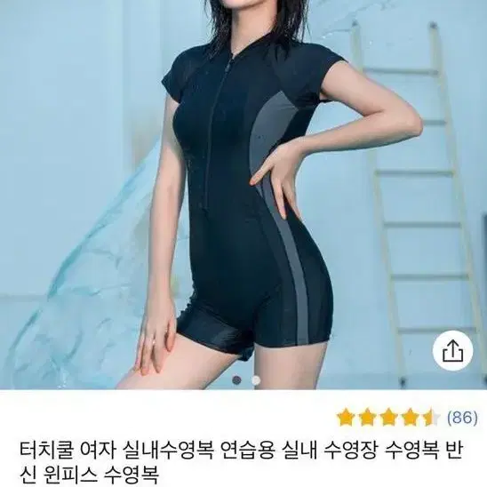 터치쿨 실내수영복 XL