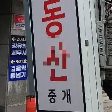 돌출간판 천갈이 포함40만원 입니다 중고간판A급 조명들어옴