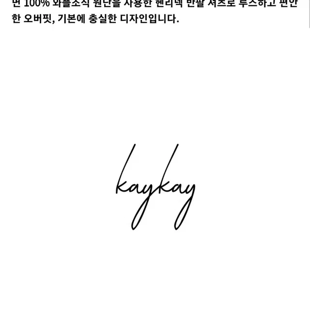 KayKay 데저트 와플헨리넥 반팔티 카키 1 (새상품)