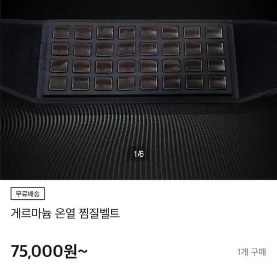 부강 게르마늄 온열벨트 새상품 보조배터리 포함