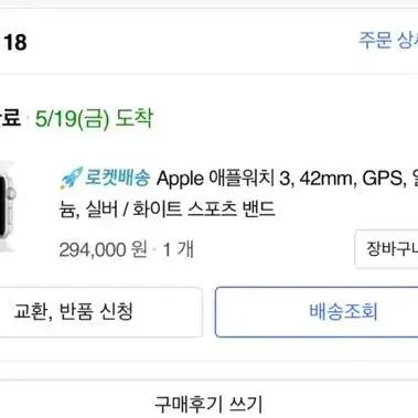 애플워치 3세대 팝니다!! 거의 새 상품