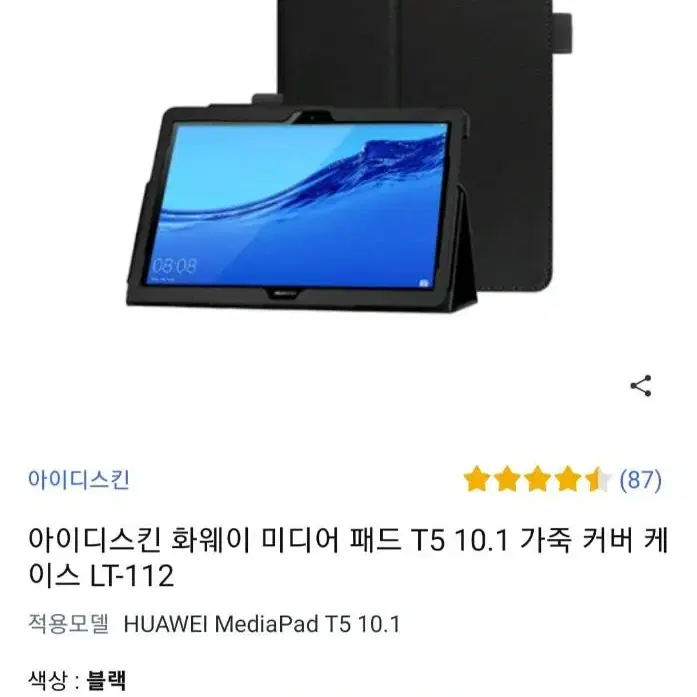 하웨이 미디어패드 T5 WIFI 버전 +usd 카드 32기가 판매합니다!