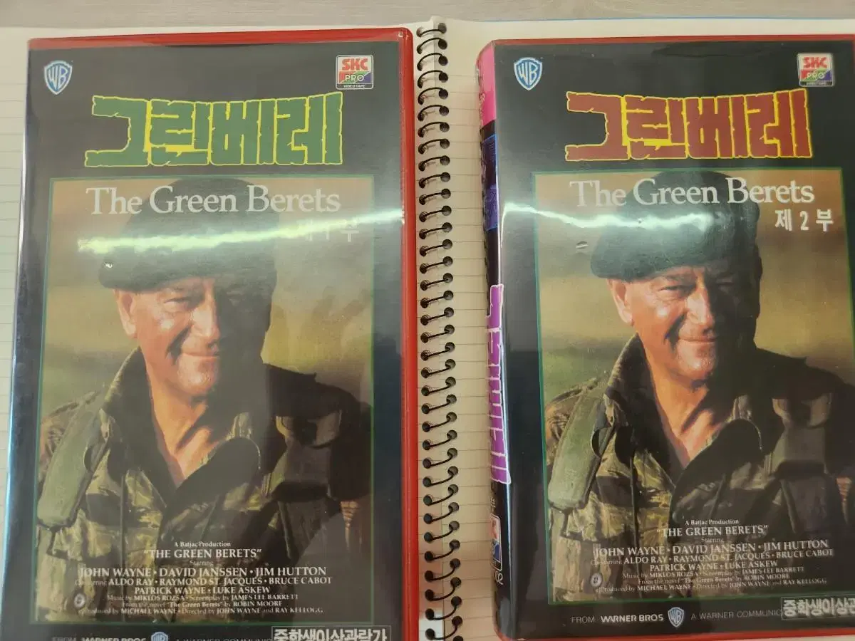 비디오테이프 그린베레 The Green Berets