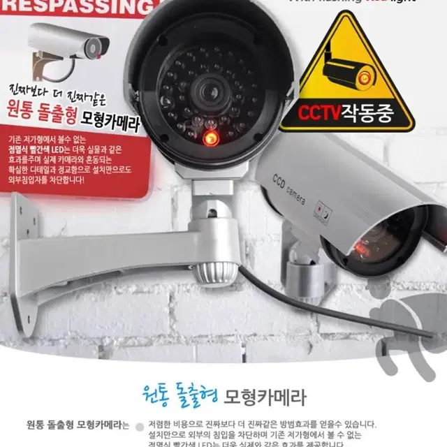 진짜보다 더 진짜같은 CCTV 모형 감시카메라