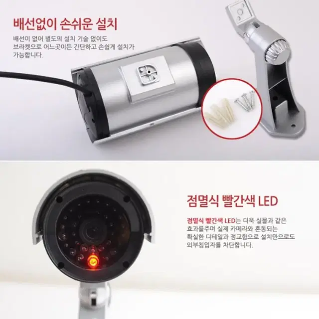 진짜보다 더 진짜같은 CCTV 모형 감시카메라