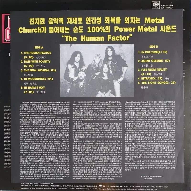 METAL CHURCH - THE HUMAN FACTOR LP